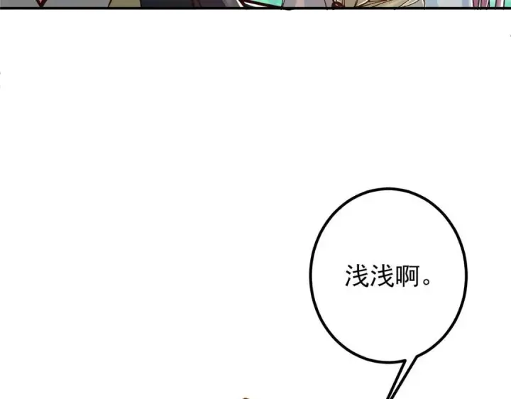 漫画《掌门低调点》204 直接蹭上新的主线！第37张图