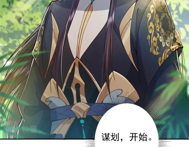 漫画《掌门低调点》204 直接蹭上新的主线！第39张图