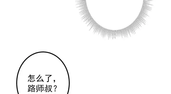 漫画《掌门低调点》204 直接蹭上新的主线！第40张图