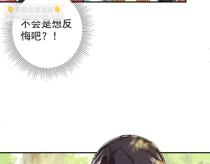 漫画《掌门低调点》204 直接蹭上新的主线！第43张图