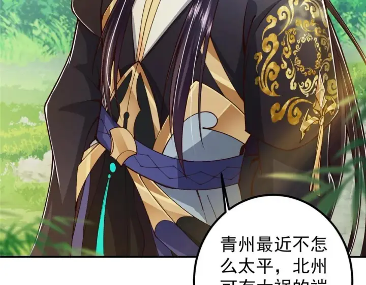 漫画《掌门低调点》204 直接蹭上新的主线！第45张图