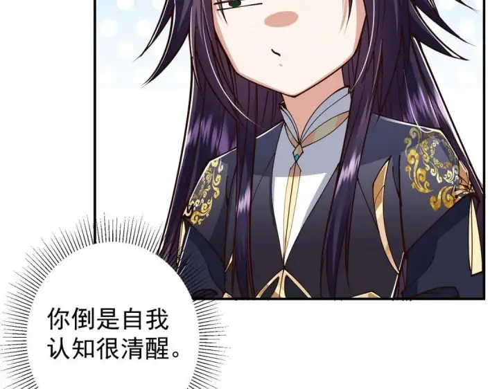 漫画《掌门低调点》204 直接蹭上新的主线！第59张图