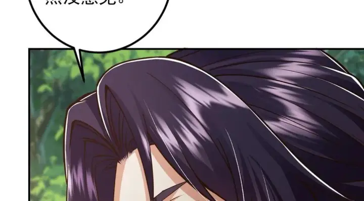 漫画《掌门低调点》204 直接蹭上新的主线！第80张图