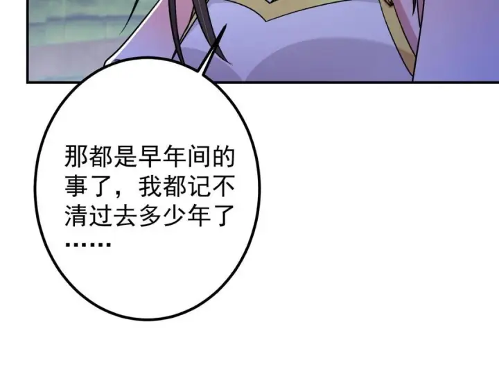漫画《掌门低调点》205 要见见娘家人了第104张图