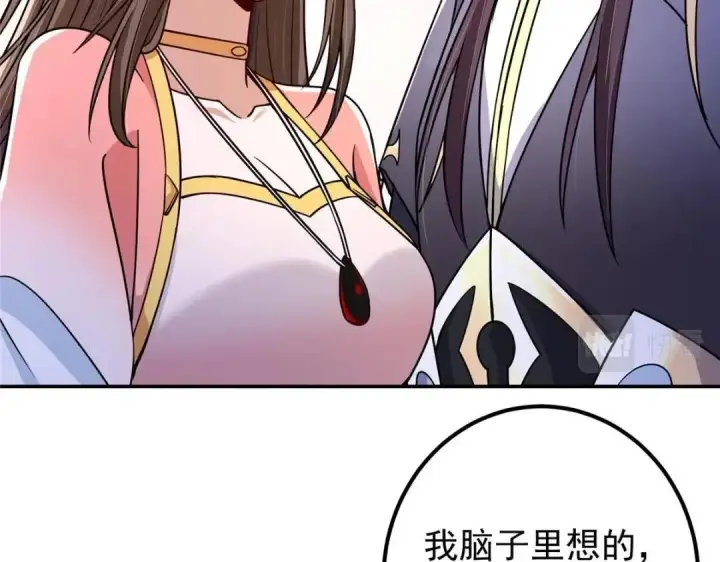 漫画《掌门低调点》205 要见见娘家人了第11张图