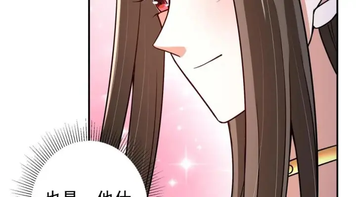 漫画《掌门低调点》205 要见见娘家人了第111张图