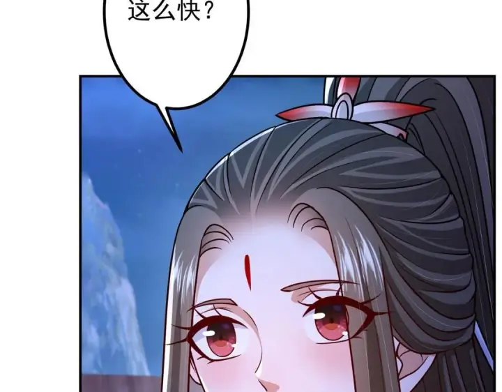 漫画《掌门低调点》205 要见见娘家人了第118张图