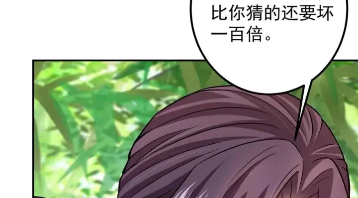 漫画《掌门低调点》205 要见见娘家人了第12张图