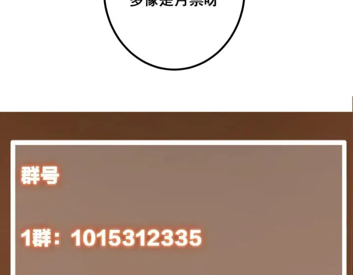 漫画《掌门低调点》205 要见见娘家人了第133张图