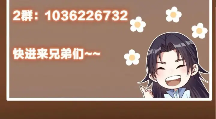 漫画《掌门低调点》205 要见见娘家人了第134张图