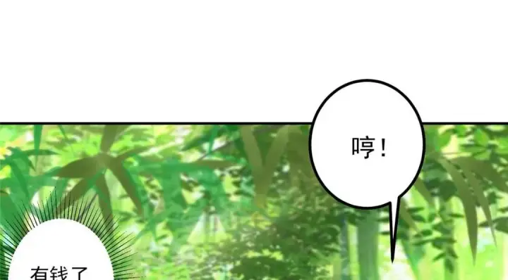 漫画《掌门低调点》205 要见见娘家人了第18张图