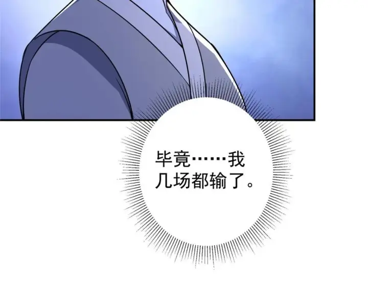 漫画《掌门低调点》205 要见见娘家人了第23张图