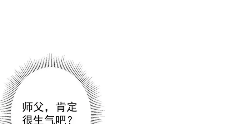 漫画《掌门低调点》205 要见见娘家人了第24张图