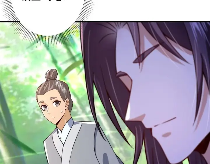 漫画《掌门低调点》205 要见见娘家人了第25张图