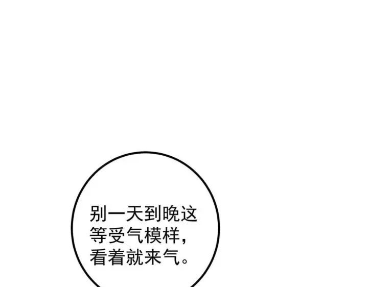漫画《掌门低调点》205 要见见娘家人了第41张图
