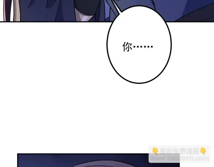 漫画《掌门低调点》205 要见见娘家人了第47张图