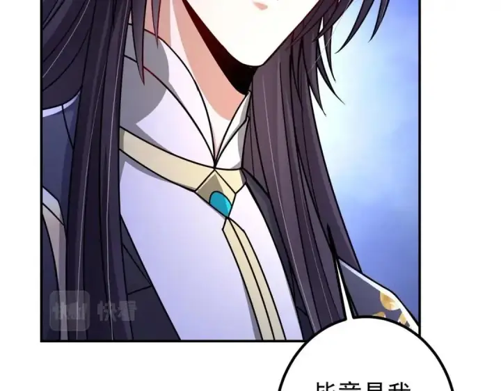 漫画《掌门低调点》205 要见见娘家人了第49张图