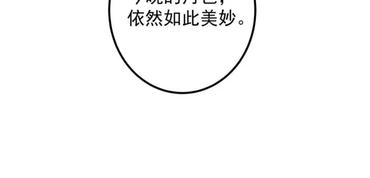 漫画《掌门低调点》205 要见见娘家人了第59张图