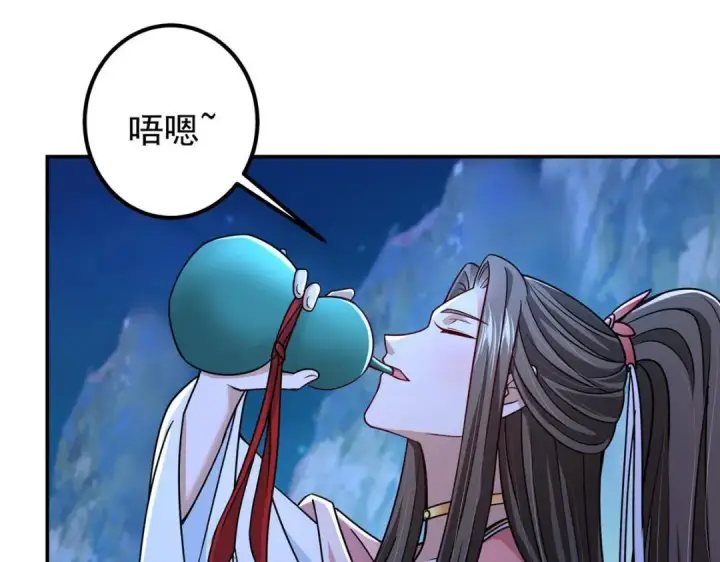 漫画《掌门低调点》205 要见见娘家人了第60张图