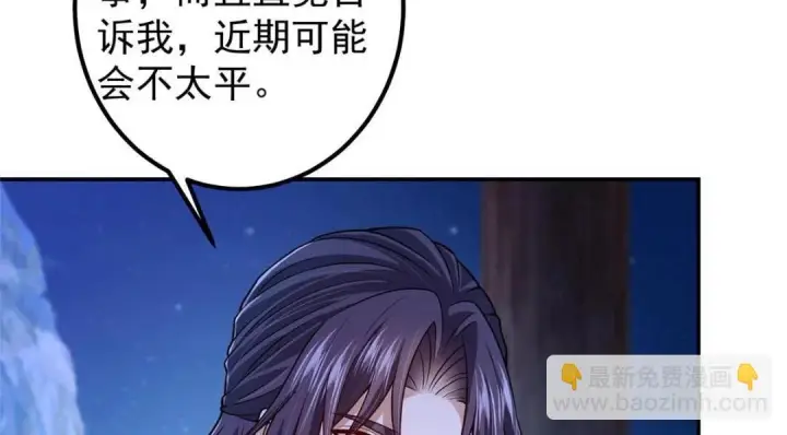 漫画《掌门低调点》205 要见见娘家人了第65张图
