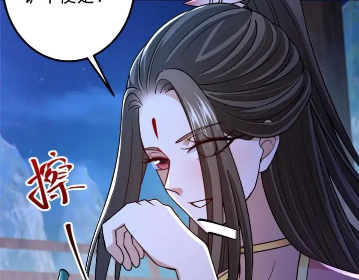 漫画《掌门低调点》205 要见见娘家人了第70张图