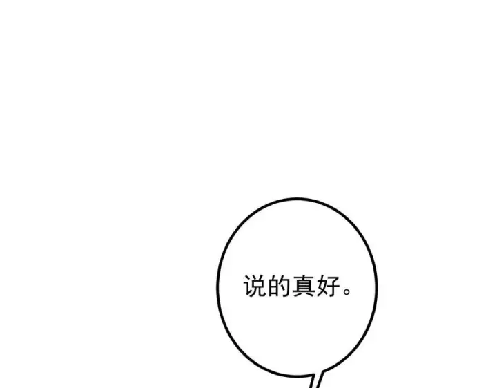 漫画《掌门低调点》205 要见见娘家人了第72张图