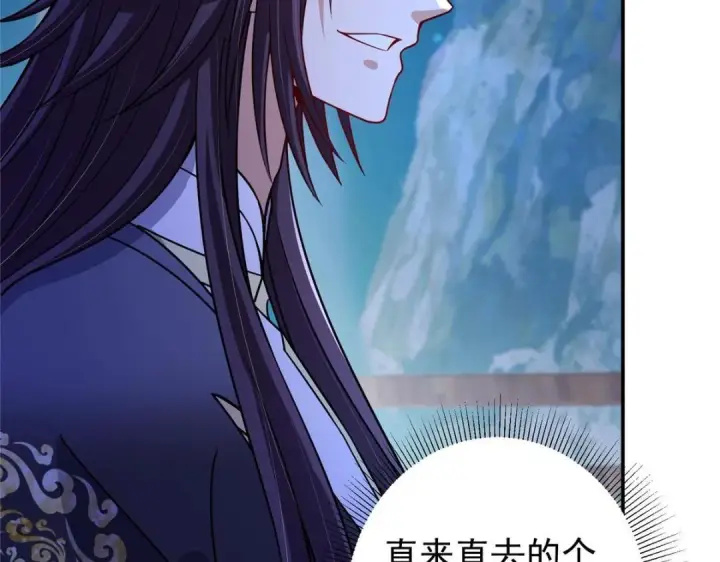 漫画《掌门低调点》205 要见见娘家人了第74张图