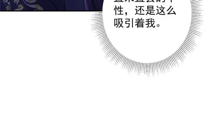 漫画《掌门低调点》205 要见见娘家人了第75张图