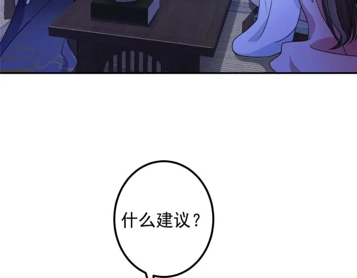 漫画《掌门低调点》205 要见见娘家人了第78张图