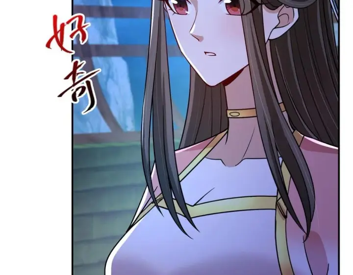 漫画《掌门低调点》205 要见见娘家人了第80张图