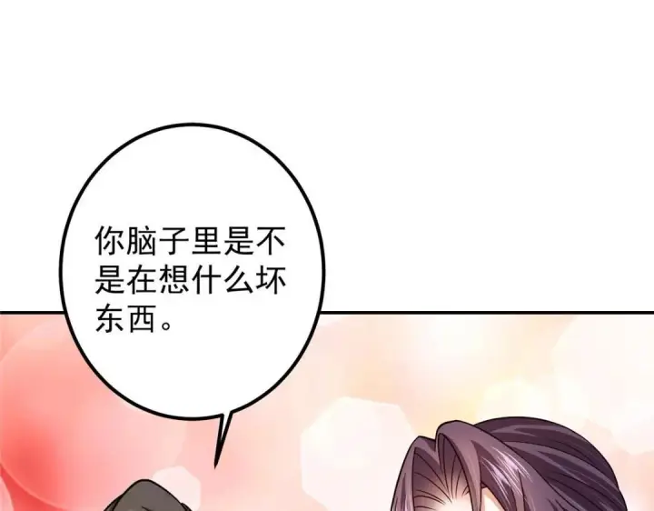 漫画《掌门低调点》205 要见见娘家人了第9张图