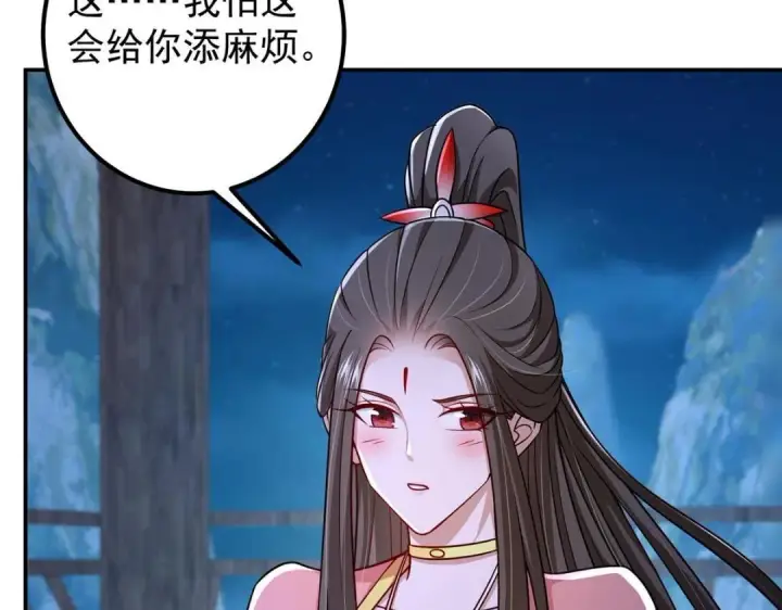 漫画《掌门低调点》205 要见见娘家人了第92张图