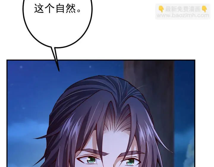 漫画《掌门低调点》206 签字画押还盖章第10张图