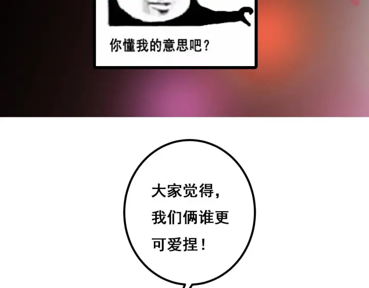 漫画《掌门低调点》206 签字画押还盖章第102张图