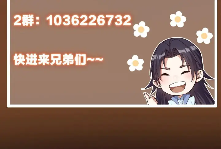 漫画《掌门低调点》206 签字画押还盖章第105张图