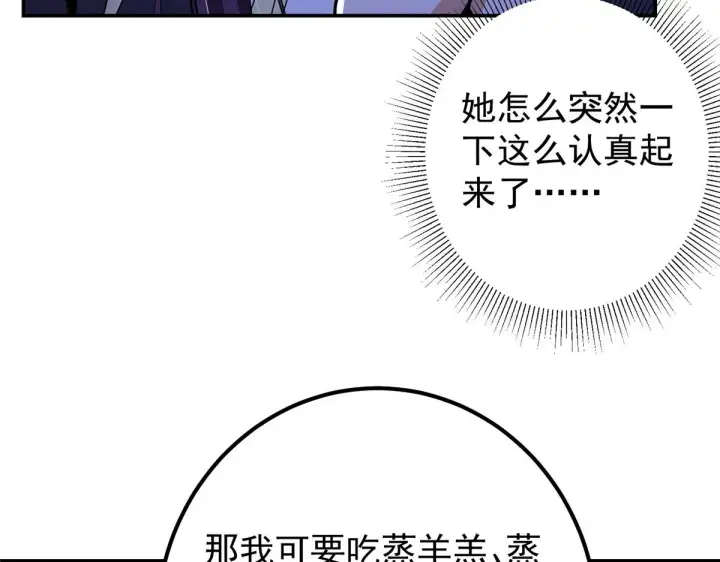 漫画《掌门低调点》206 签字画押还盖章第12张图