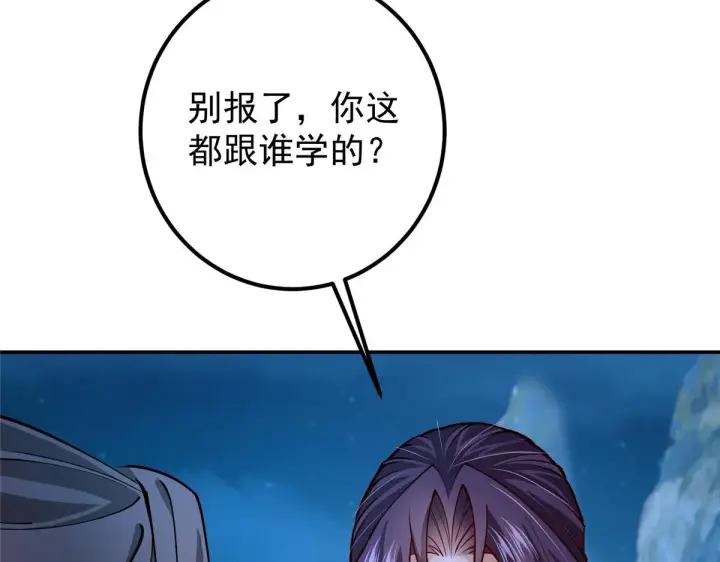 漫画《掌门低调点》206 签字画押还盖章第15张图