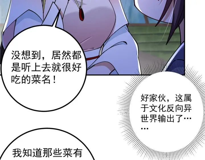 漫画《掌门低调点》206 签字画押还盖章第19张图