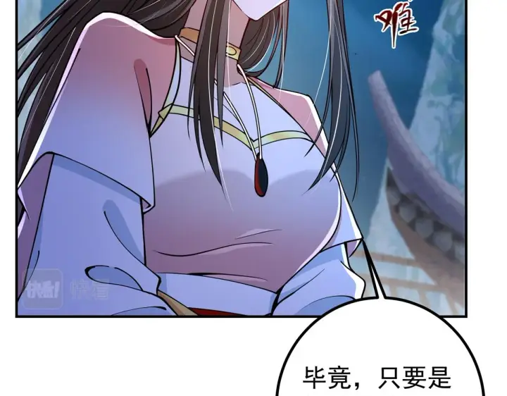 漫画《掌门低调点》206 签字画押还盖章第21张图