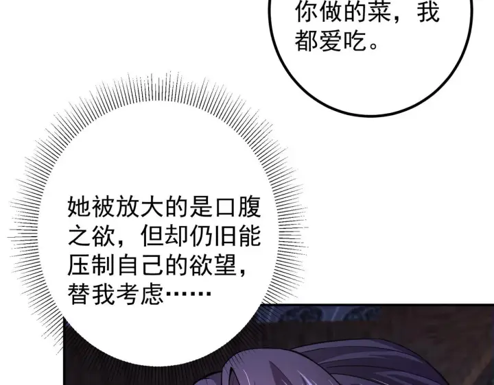 漫画《掌门低调点》206 签字画押还盖章第22张图
