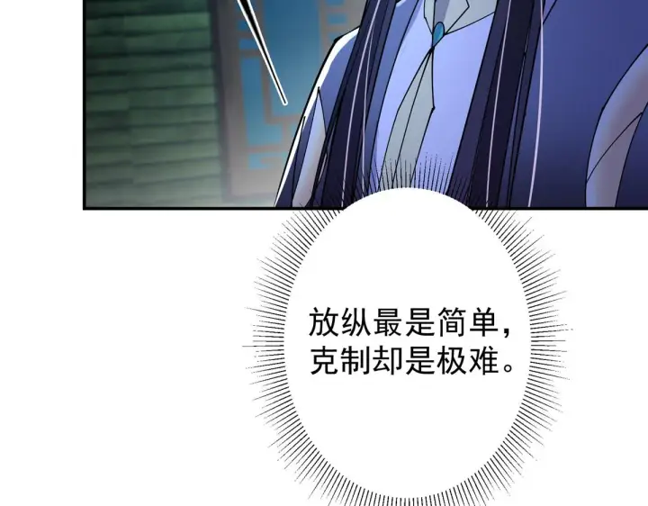 漫画《掌门低调点》206 签字画押还盖章第24张图