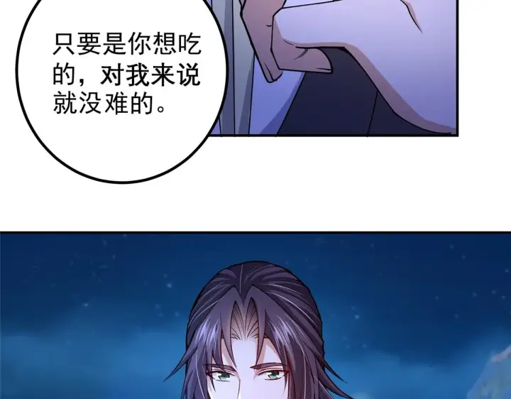 漫画《掌门低调点》206 签字画押还盖章第26张图