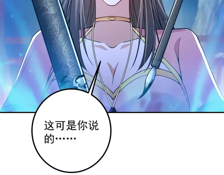 漫画《掌门低调点》206 签字画押还盖章第30张图