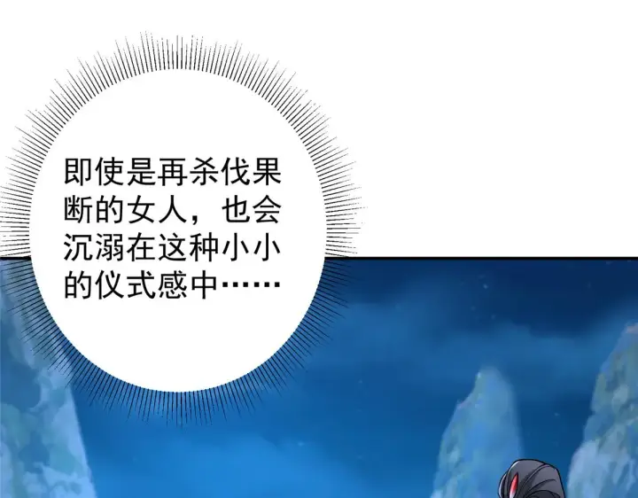 漫画《掌门低调点》206 签字画押还盖章第32张图