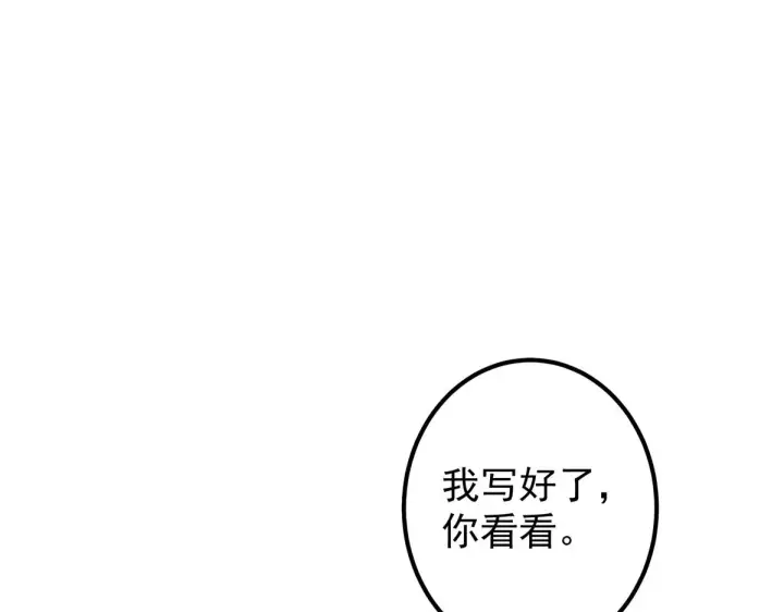 漫画《掌门低调点》206 签字画押还盖章第36张图