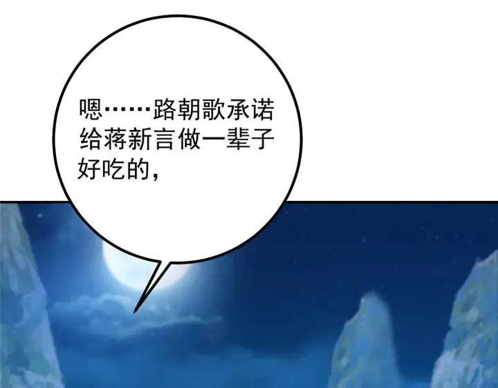 漫画《掌门低调点》206 签字画押还盖章第39张图