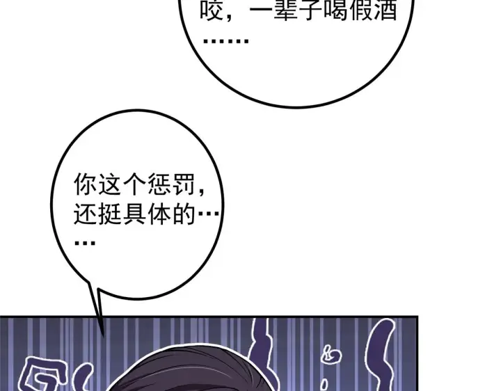 漫画《掌门低调点》206 签字画押还盖章第41张图
