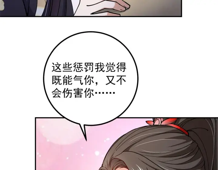 漫画《掌门低调点》206 签字画押还盖章第43张图
