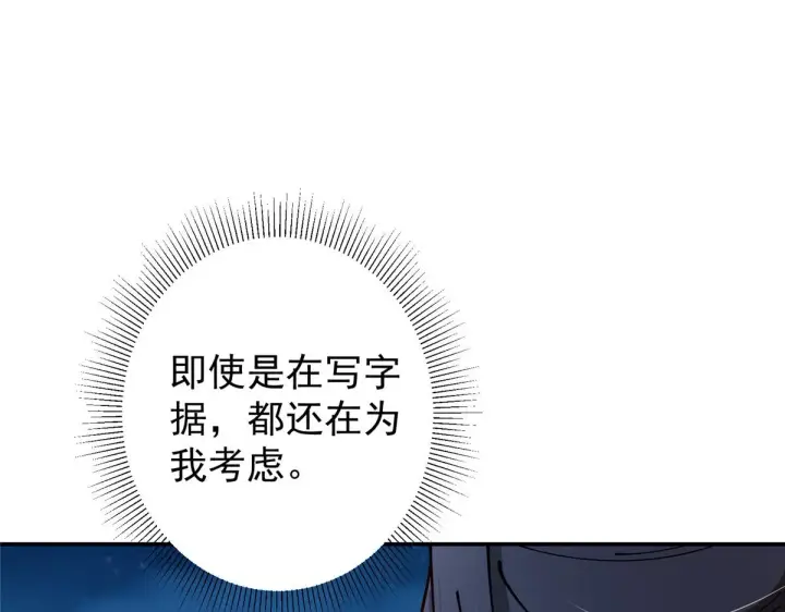 漫画《掌门低调点》206 签字画押还盖章第45张图