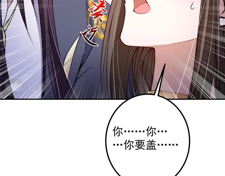 漫画《掌门低调点》206 签字画押还盖章第58张图